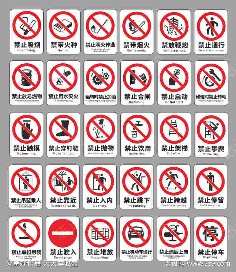 工厂警示图标素材