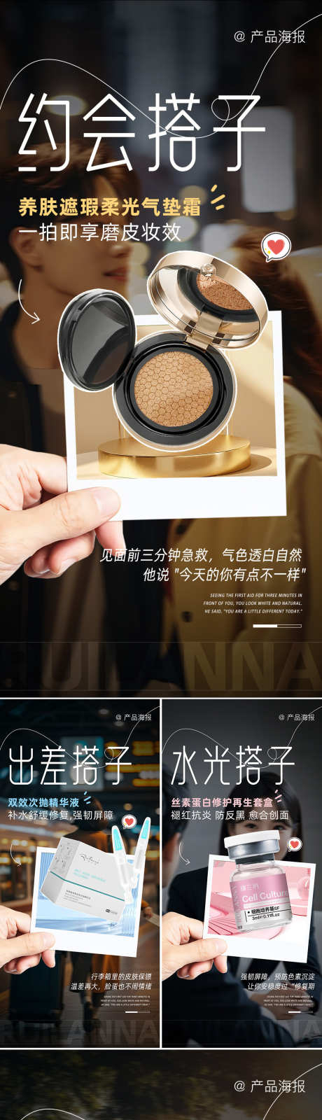 美妆创意海报_源文件下载_PSD格式_1080X2340像素-系列,功效,防晒-作品编号:2025081009011478-志͵设͵网