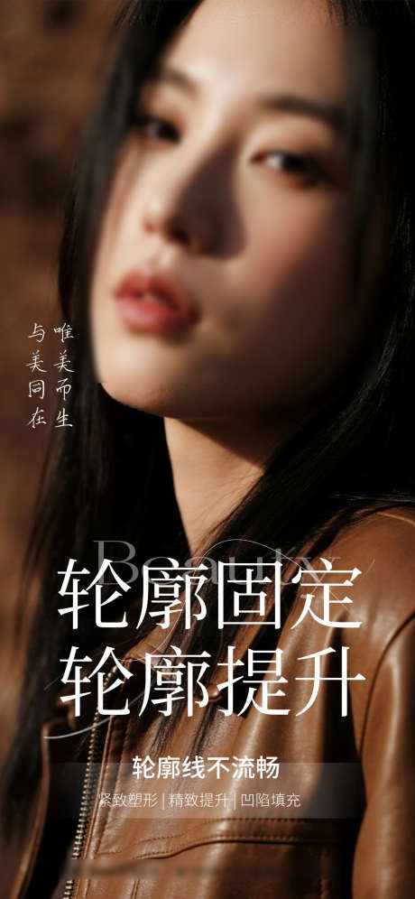 轮廓固定轮廓提升_源文件下载_PSD格式_1080X2338像素-轮廓,提升,固定-作品编号:2025081009015412-素材库-www.sucai1.cn