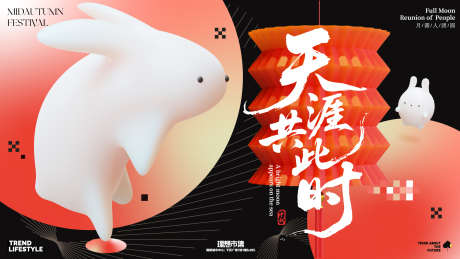 中秋活动展板_源文件下载_AI格式_1920X1080像素-商场,月饼,活动-作品编号:2025081008526853-志ˇ设˘网