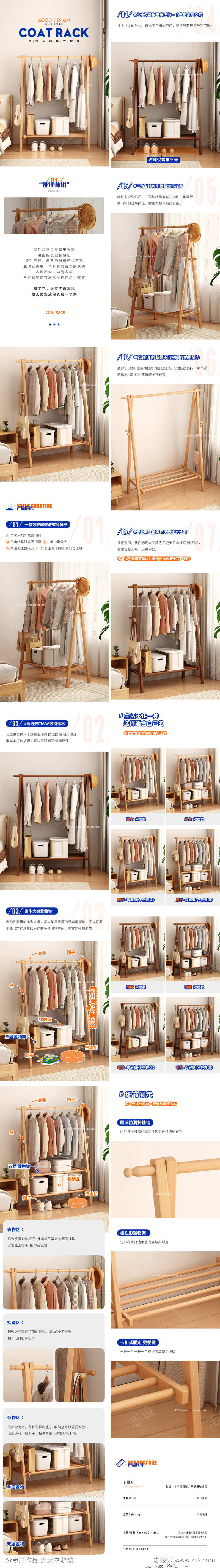 实木衣帽架