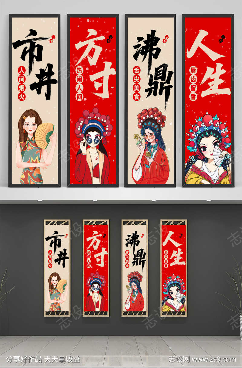 沸鼎人生国潮风氛围装饰烧烤挂画挂布