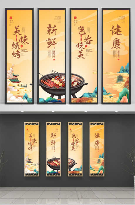 美味烧烤国潮风氛围装饰烧烤挂画挂布_源文件下载_AI格式_1500X2272像素-挂画,装饰,氛围-作品编号:2025081009468291-志ˌ设˰网