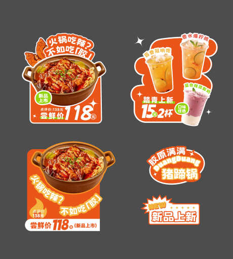 餐饮美食KT板背景板手举牌_源文件下载_AI格式_6942X7724像素-促销,商家,饮料-作品编号:2025080913575397-志设