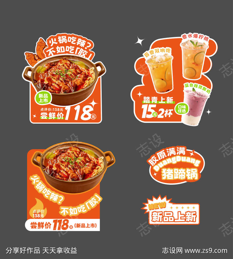 餐饮美食KT板背景板手举牌