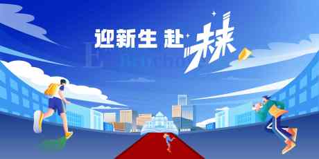 开学季主画面_源文件下载_PSD格式_5000X2500像素-上学,开学季主画面,开学季-作品编号:2025080914122612-志设-zs9.com