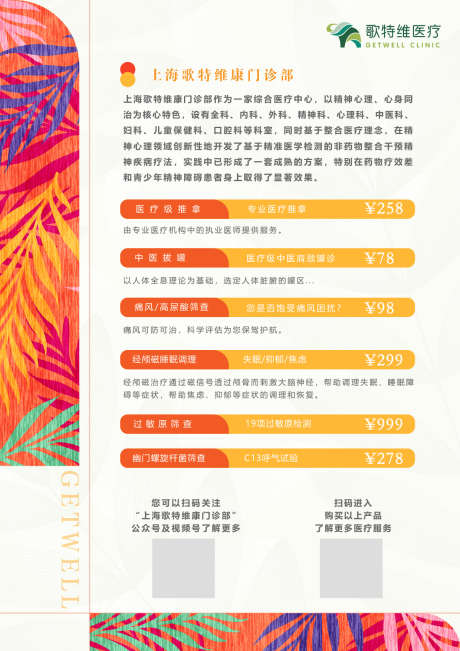产品宣传海报_源文件下载_AI格式_1240X1754像素-价格,医疗,店铺-作品编号:2025080914314024-志设-zs9.com