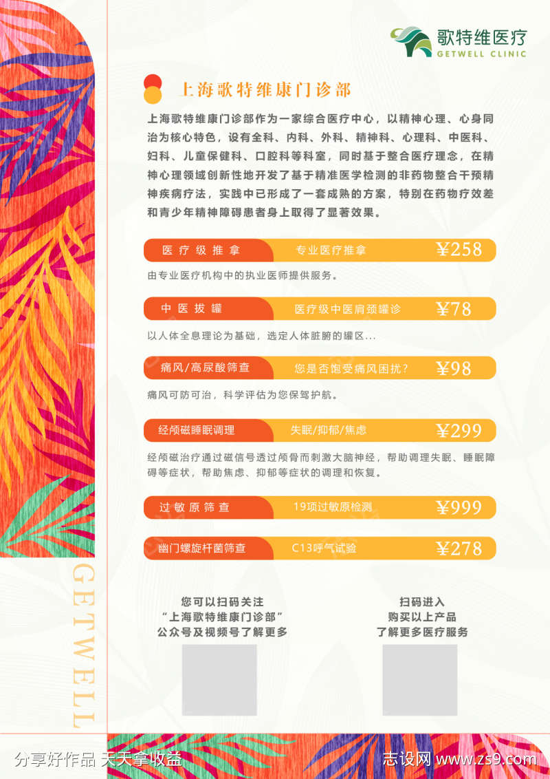 -设计导航-shejidh.cn