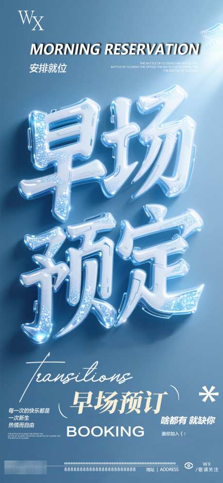 酒吧早场预定_源文件下载_PSD格式_1181X2557像素-蓝色质感邀约,酒吧日常,早场邀约-作品编号:2025080913588194-志设-zs9.com