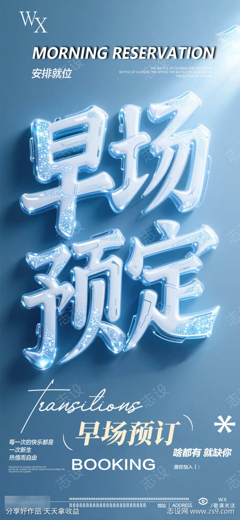 酒吧早场预定