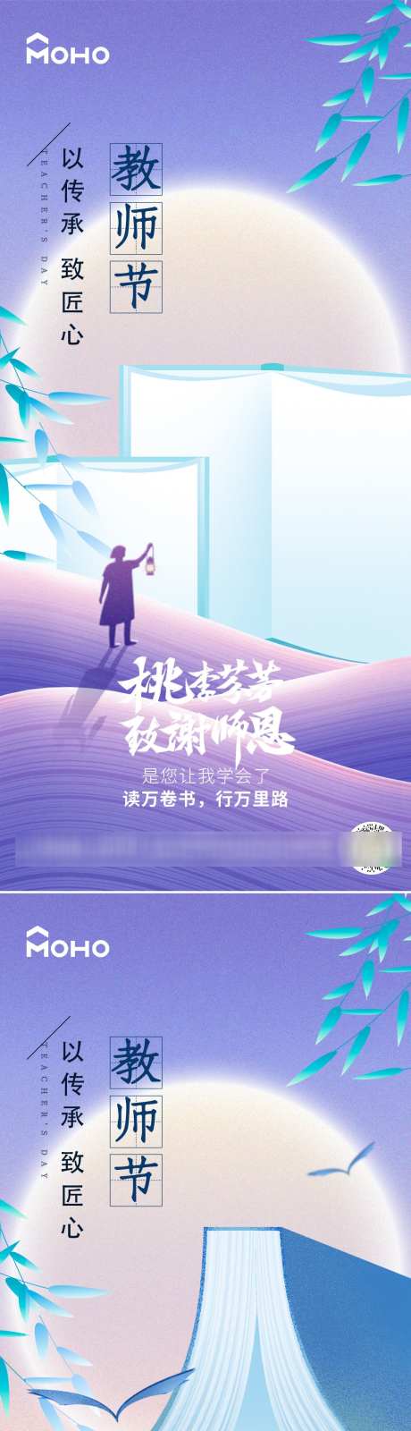 教师节海报_源文件下载_PSD格式_1080X4684像素-感谢,卷轴,桃李-作品编号:2025080913533366-志设-zs9.com