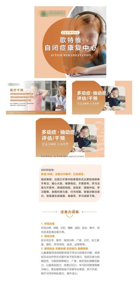 儿童心理店铺_源文件下载_AI格式_1654X3391像素-店铺,康复,心理-作品编号:2025080915034860-素材库-www.sucai1.cn