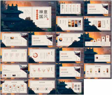 中国古风ppt_源文件下载_PPT,PPTX格式_1798X1534像素-ppt,高级感,国潮-作品编号:2025081909135054-志设