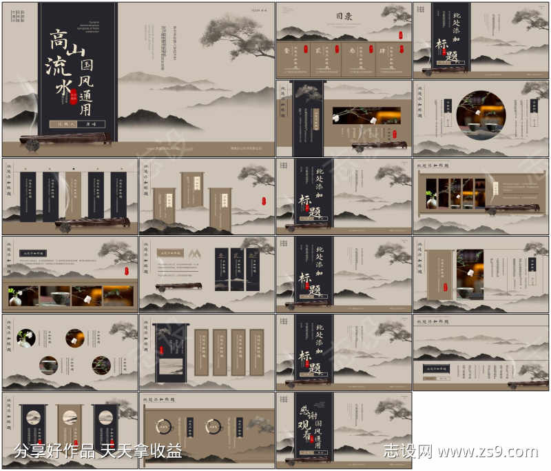 中国古风pp