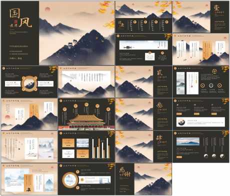 中国古风ppt_源文件下载_PPT,PPTX格式_1798X1534像素-ppt,高级感,国潮-作品编号:2025081909122546-志设