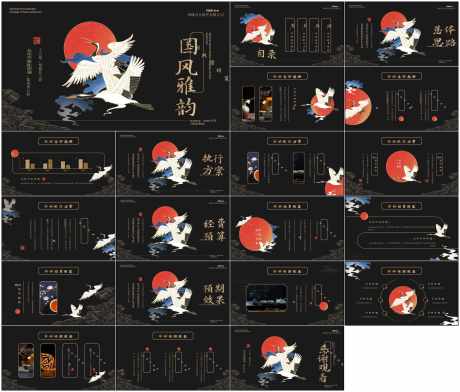 中国古风ppt_源文件下载_PPT格式_1798X1534像素-ppt,高级感,国潮-作品编号:2025081909185150-志设