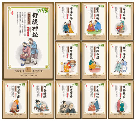 中国风古法采耳中华养生文化宣传展板_源文件下载_PSD格式_3000X2672像素-展板,宣传,文化-作品编号:2025081010386691-素材库-www.sucai1.cn