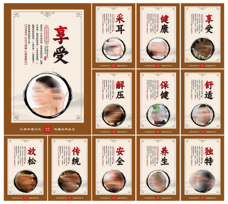 中国风古法采耳中华养生文化宣传展板_源文件下载_PSD格式_3000X2672像素-展板,宣传,文化-作品编号:2025081010425475-志ˇ设·网