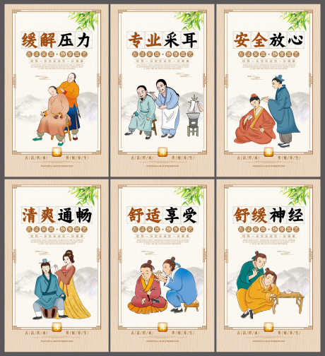 中国风古法采耳中华养生文化宣传展板_源文件下载_PSD格式_3000X3288像素-展板,文化,中华-作品编号:2025081010532367-素材库-www.sucai1.cn