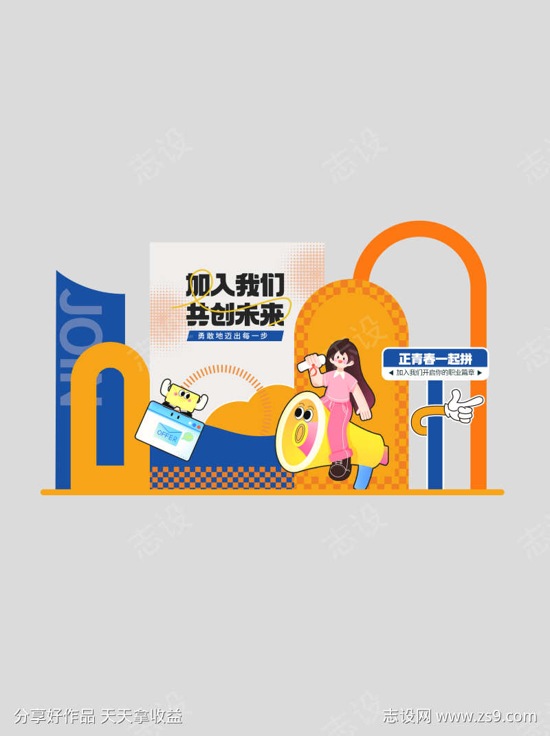 加入我们招聘季美陈