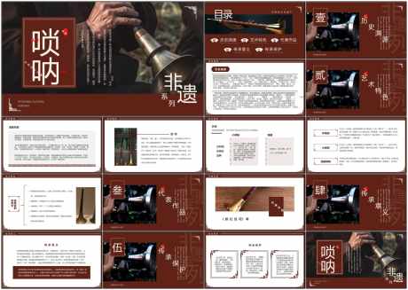 中国乐器ppt_源文件下载_PPT格式_1798X1280像素-中国传统,民族文化,非遗-作品编号:2025081911352420-志,设ˉ网