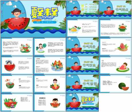 夏至节气ppt_源文件下载_PPT,PPTX格式_1798X1534像素-绿色,夏天,ppt-作品编号:2025081811219546-志设