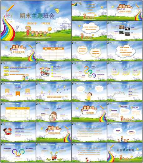 考试动员复习方法_源文件下载_PPT,PPTX格式_1798X2042像素-高年级,复习方法,课件-作品编号:2025081116552102-志设-zs9.com