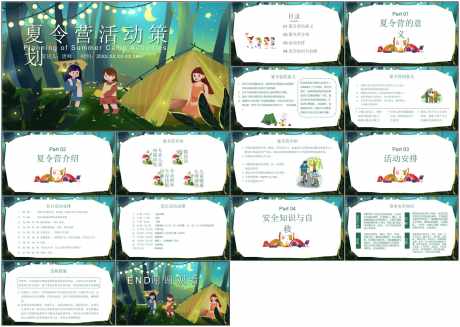 暑假夏令营ppt_源文件下载_PPT格式_1798X1280像素-营销策划,夏季,儿童-作品编号:2025081115129892-志设-zs9.com