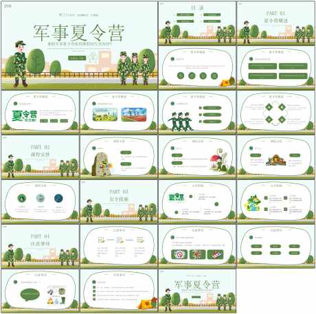 暑假夏令营ppt_源文件下载_PPT,PPTX格式_1798X1788像素-营销策划,夏季,儿童-作品编号:2025081115103058-志设-zs9.com