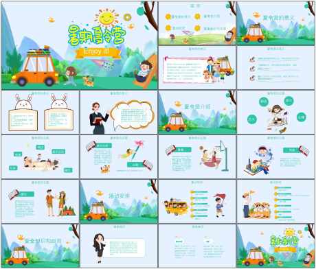 暑假夏令营ppt_源文件下载_PPT格式_1798X1534像素-活动,营销策划,夏季-作品编号:2025081115088334-志设-zs9.com