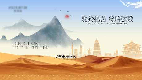 国风新中式活动主背景kv宣传海报_源文件下载_PSD格式_1920X1080像素-长安,建筑插图,西安-作品编号:2025081011344081-志˰设ˆ网