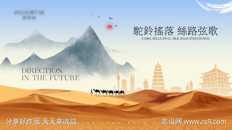 国风新中式活动主背景kv宣传海报