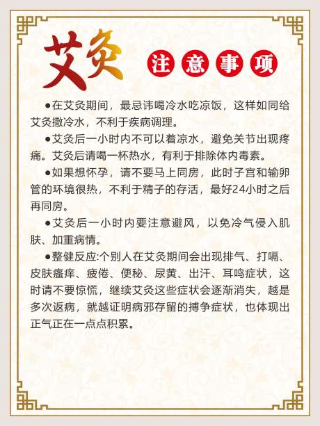 艾灸理疗知识海报_源文件下载_CDR格式_2000X3000像素-疗法原理,药材,治疗-作品编号:2025081011443692-素材库-www.sucai1.cn