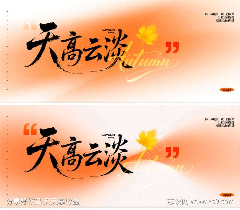 秋日主题主画面