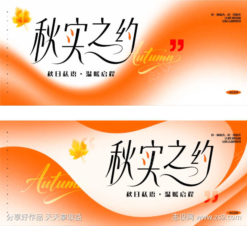 秋日主题主画面