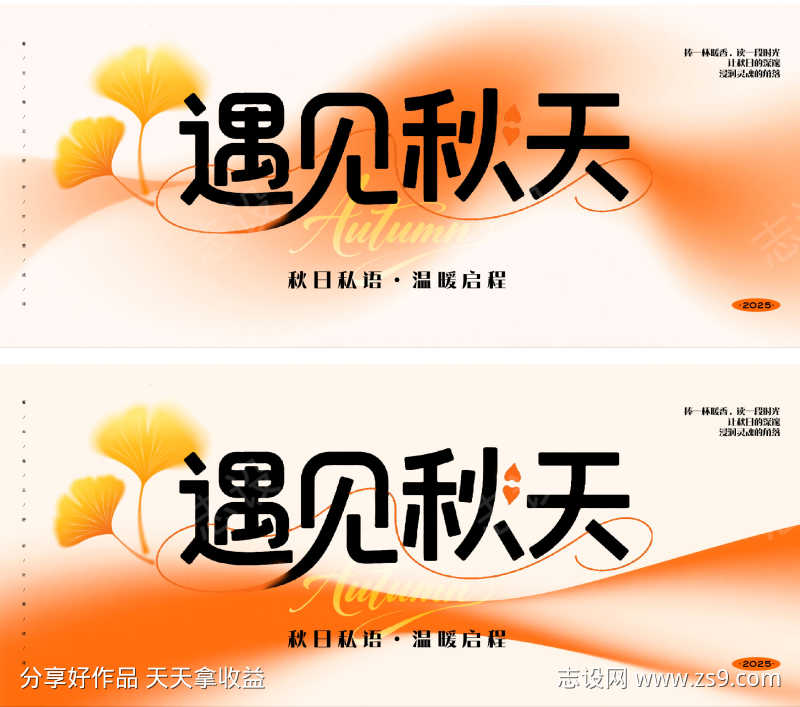 秋日主题主画面