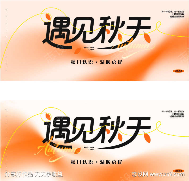 秋日主题主画面