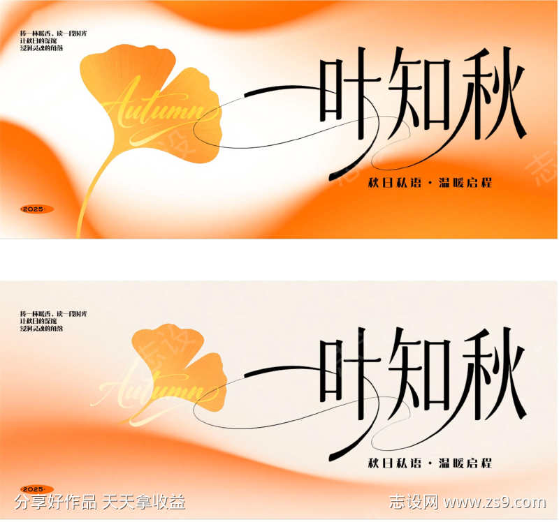 秋日主题主画面