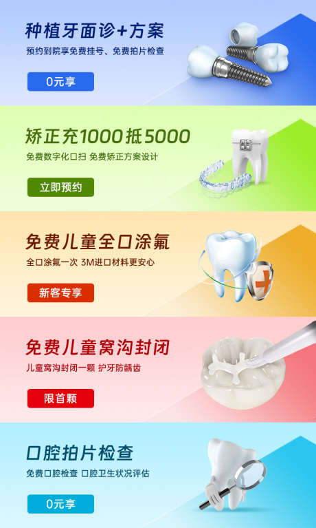 口腔牙科分类banner海报_源文件下载_PSD格式_900X300像素-矫正,广告,APP-作品编号:2025081012112042-素材库-www.sucai1.cn