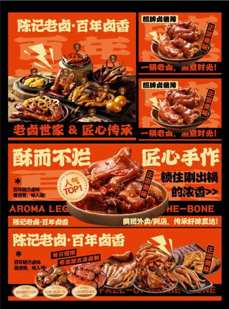 餐饮banner设计_源文件下载_AI格式_1007X1358像素-海报,菜品图,头图-作品编号:2025081013108813-素材库-www.sucai1.cn