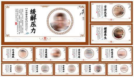 中国风古法采耳中华养生文化宣传展板_源文件下载_PSD格式_3000X1720像素-清洁,展板,文化-作品编号:2025081013243308-志设-zs9.com