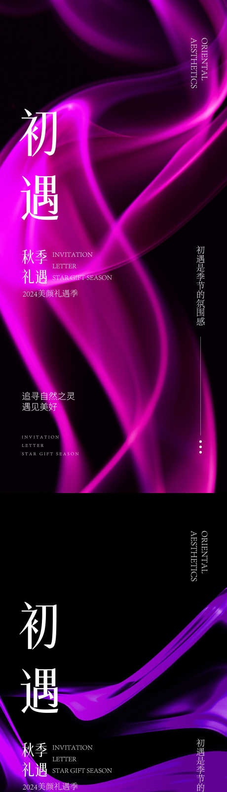 艺术邀请函_源文件下载_AI,PSD格式_2250X9742像素-高端,紫色,邀请函-作品编号:2025081014264049-素材库-www.sucai1.cn
