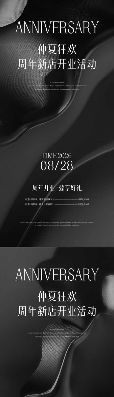 周年庆邀请函_源文件下载_AI,PSD格式_2250X9742像素-轻奢,邀请函,品牌-作品编号:2025081014546401-素材库-www.sucai1.cn
