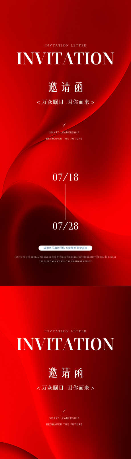 医美邀请函_源文件下载_AI,PSD格式_2250X9742像素-轻奢,邀请函,品牌-作品编号:2025081014355506-素材库-www.sucai1.cn
