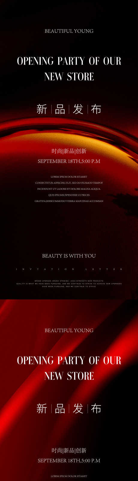 新品发布会邀请函_源文件下载_AI,PSD格式_2250X9742像素-简约,红色,发布会邀请函-作品编号:2025081014257638-志ˌ设·网