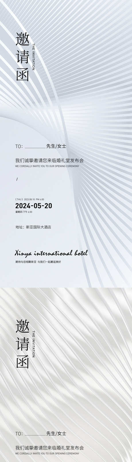 科技发布会_源文件下载_PSD格式_1080X4676像素-高端,白色,发布会-作品编号:2025081014327969-素材库-www.sucai1.cn