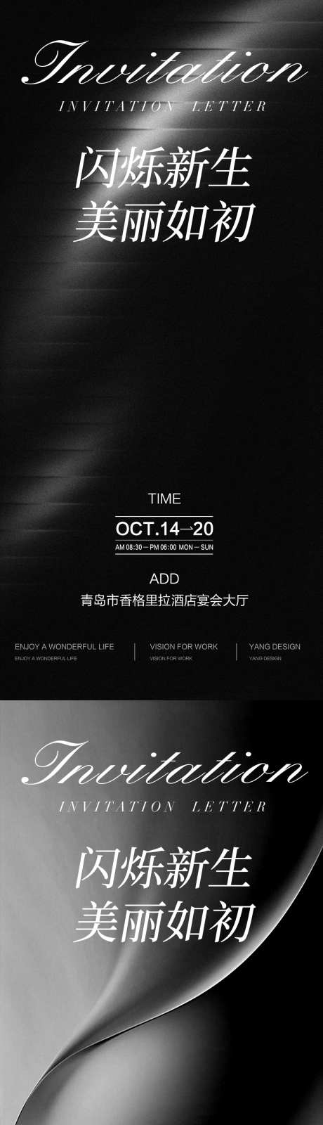 医美发布会_源文件下载_PSD格式_1080X4676像素-轻奢,邀请函,品牌-作品编号:2025081014345722-素材库-www.sucai1.cn