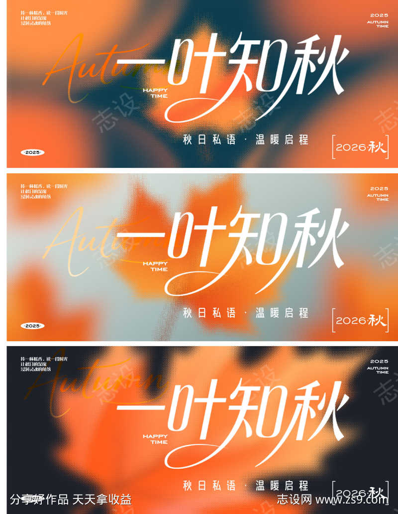 秋日主题主画面