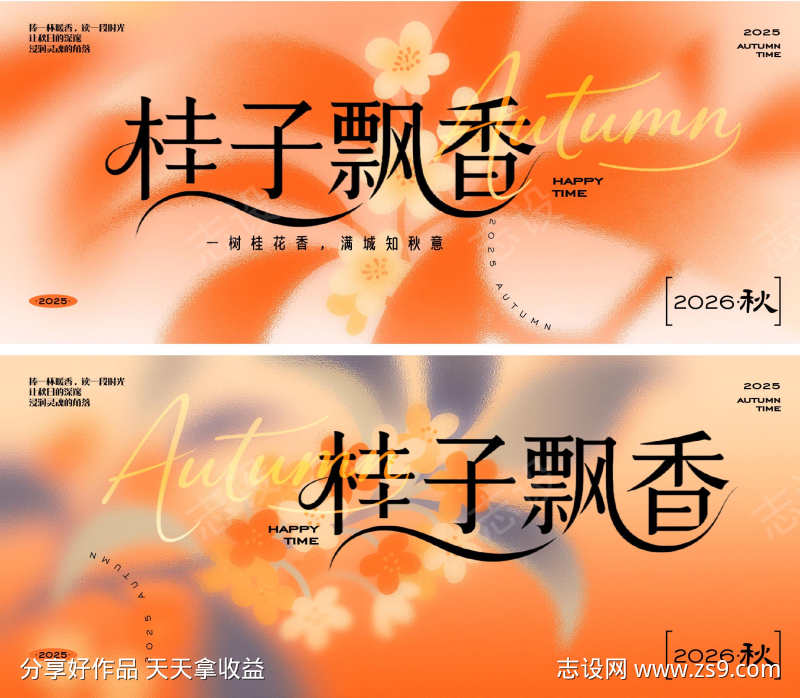 秋日主题主画面