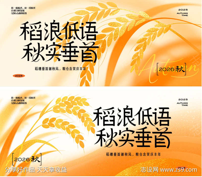 秋日主题主画面